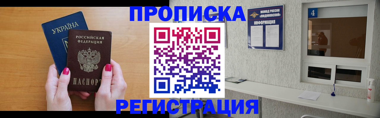регистрация для дет. сада в Воскресенске