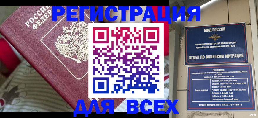 временная регистрация адрес в Воскресенске
