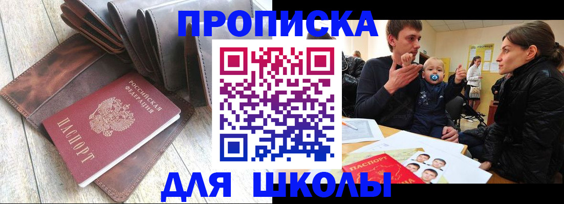 прописка иностранных граждан в Воскресенске