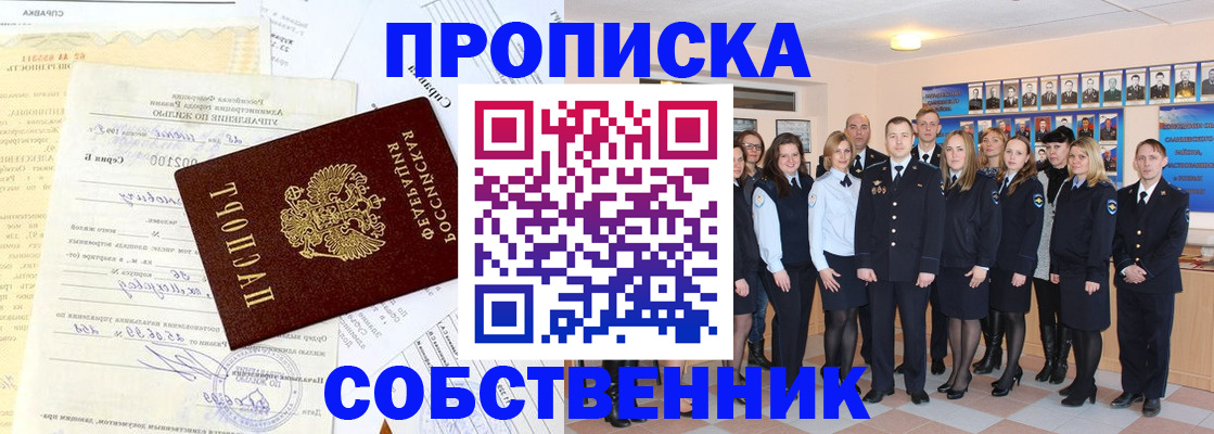 временная регистрация надежно в Воскресенске